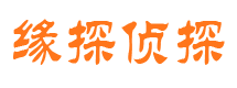 衡南市私家侦探